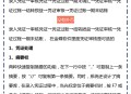 金蝶财务软件教程书,金蝶财务软件使用流程