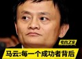 马云兑现11年前的话,马云兑现承诺，10年10亿扶持女足，并放弃全部商业权益。女足迎来发展良机，如何评价？
