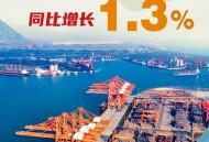 货物贸易全球第一,2020年我国货物进出口总值达4.65万亿美元 位居稳居全球什么货物贸易大国？