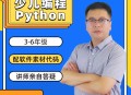 少儿编程软件教程免费,少儿编程软件教程免费下载