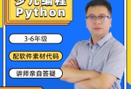 少儿编程软件教程免费,少儿编程软件教程免费下载