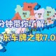 7月广东将举办粤超,粤y是广东哪个市车牌？
