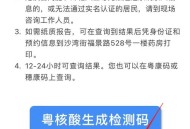 广东开展核酸筛查,怎样在广东省中医院微信预约核酸？
