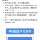 广东开展核酸筛查,怎样在广东省中医院微信预约核酸？