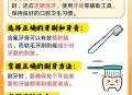 建议不要临睡前刷牙,晚上睡觉前刷牙有好处？