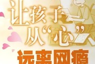 戒网瘾课程7天6.68万,戒网瘾学校百度百科