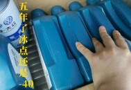上海今晨跌破冰点,一汽大众防冻液可以用在上汽大众上吗 冰点是零下40度？