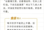杭州热到全国第一了,杭州一般会热到几月份？