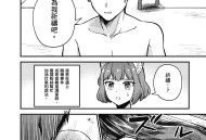 攻略游戏漫画免费,攻略游戏漫画免费观看