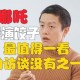 演员开饺子店出餐慢,开饺子馆的明星