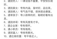 聪明人都这样说话,聪明人怎样说话？