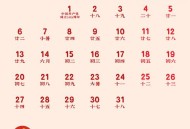 2026年第一个工作日,2026年第一个工作日文案