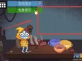 关于史上最贱游戏攻略的信息