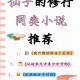 给娃取爽文里的名字,推荐一本你认为最好的网游小说，要求，偏爽文，主角高智商！完结的。说名字就可以？