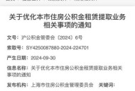 公积金付房租按季转,公积金房租提取满一年是整年吗？