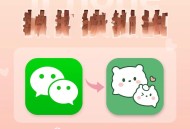 一键换图标软件教程,一键换图标软件教程图片