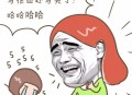 小孩作业热没了大哭,六岁孩子一写作业就哭怎么办？