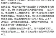 伊朗防长现身青岛,怎么看到伊朗前防长最高领袖军事顾问声称，绝不允许反伊朗联盟在地区内制造混乱呢？