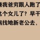 卖掉女儿千万房产,卖女儿是什么意思？