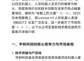宇树科技回应更名,宇树科技回应更名了吗
