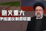伊朗宣告开启重建,伊朗恢复