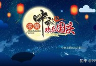 国庆中秋双节放8天,国庆中秋双节几年一次？