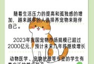 首个宠物本科专业,三本院校有宠物养护与训导的专业吗？