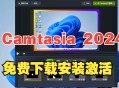 ecam软件教程,ecam35075s教程