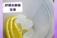 柠檬价格涨了3倍,不同价格的柠檬片有啥区别？