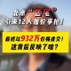 凶宅竞拍14轮后成交,杭州一凶宅竞拍14轮后成交