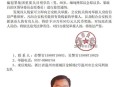 悬赏通缉20名台黑客,网络逃犯的定义？