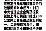 高铁票价涨了一半,高铁票最近两个月怎么涨价了？