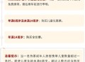 儿童火车票新规,火车票儿童票规则？
