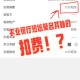 银行花式收服务费,银行卡莫名支付短信服务费？