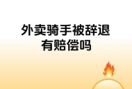 外卖员遇关门杀,外卖员遇关门杀物业被判赔