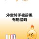 外卖员遇关门杀,外卖员遇关门杀物业被判赔