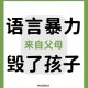 父母殴打女儿出气,父母殴打女儿出气：用刀刮 吊起来打