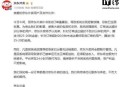 京东取消超20分免单,京东1-10名免单是怎么免的？