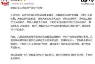 京东取消超20分免单,京东1-10名免单是怎么免的？