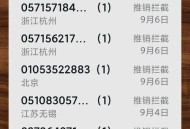 连续两年短信骚扰,手机一直有骚扰短信怎么办？