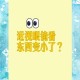 近视搬重物险失明,为什么近视眼镜不戴看东西会凹？