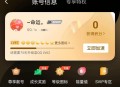 首个满级QQ将诞生,目前扣扣等级最高多少？