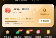 首个满级QQ将诞生,目前扣扣等级最高多少？