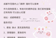 上门喂养宠物爆单,如何接上门喂养宠的单？