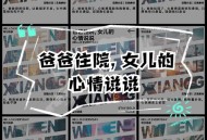 父亲女儿均患癌,自己的父亲或者母亲得了癌症晚期，谁能描述下自己当时的心情？