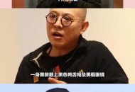 向太透露李连杰病情,向太透露李连杰病情是哪一集