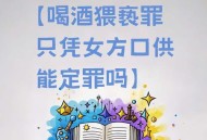 造违规吃喝谣言被罚,为什么佛系这词突然很流行？