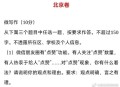  北京作文题全国最多,高三有哪些提高作文水平的杂志比较好？