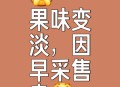 这几种水果买就后悔,做水果生意后悔句子？