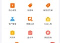 做一个进销存软件教程,怎么做一个进销存app